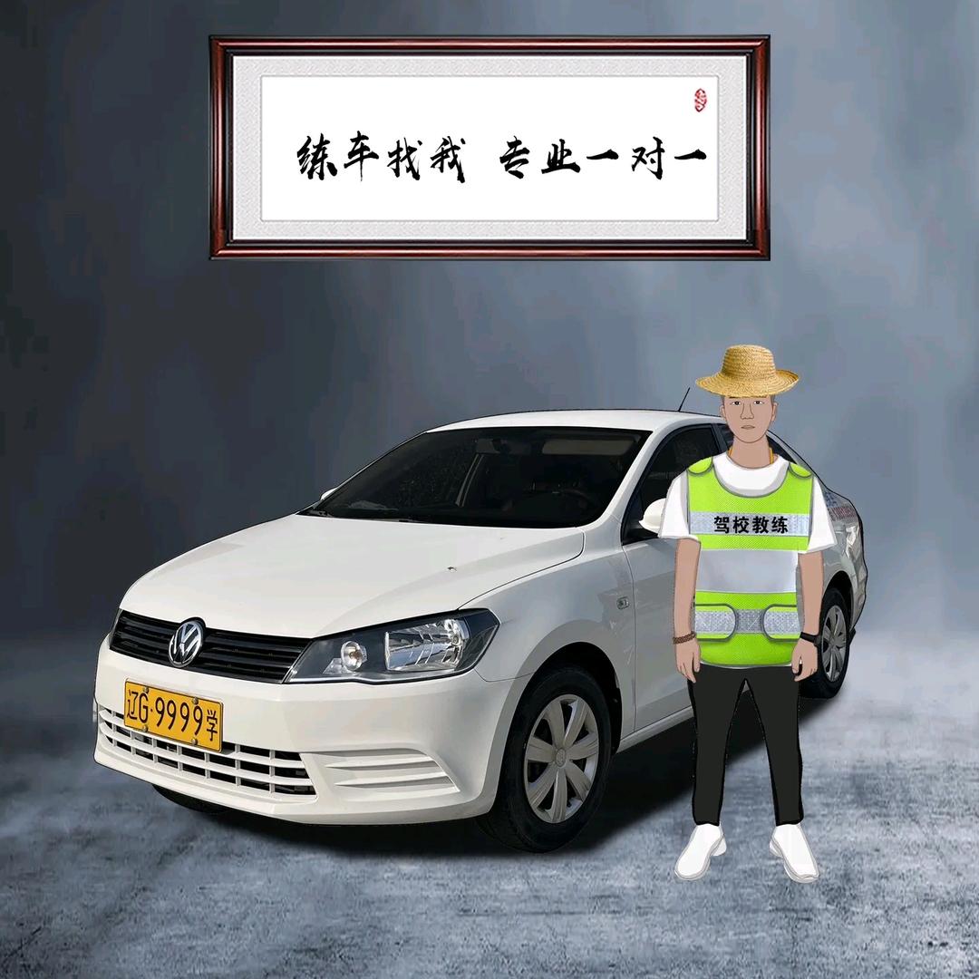 驾校直招金牌教练
