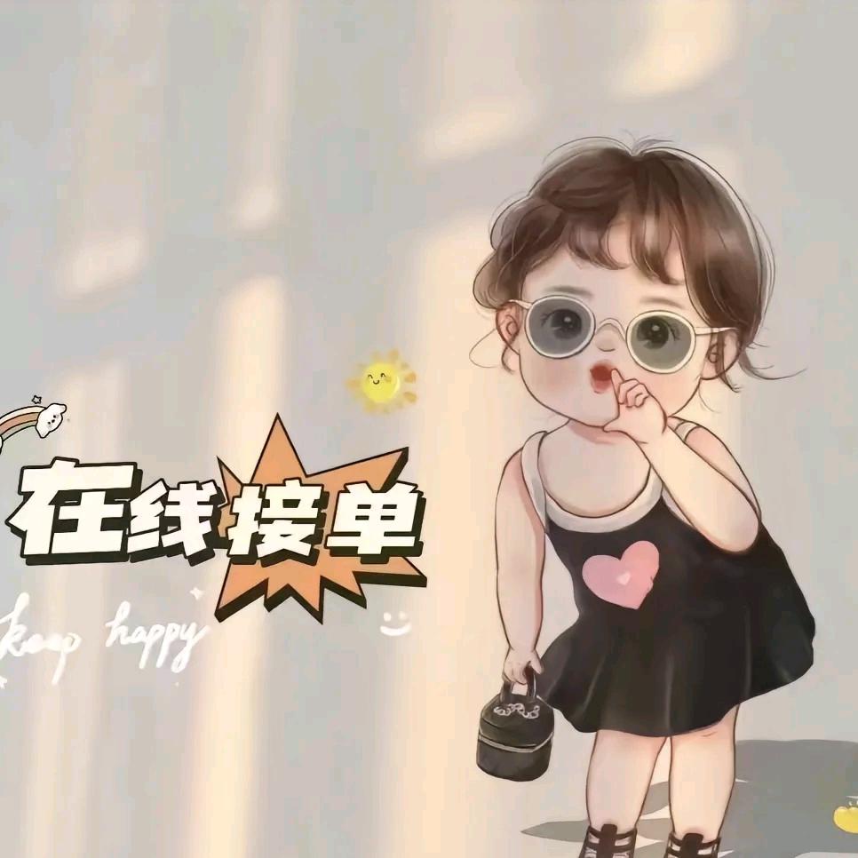 欣欣向荣百货商行