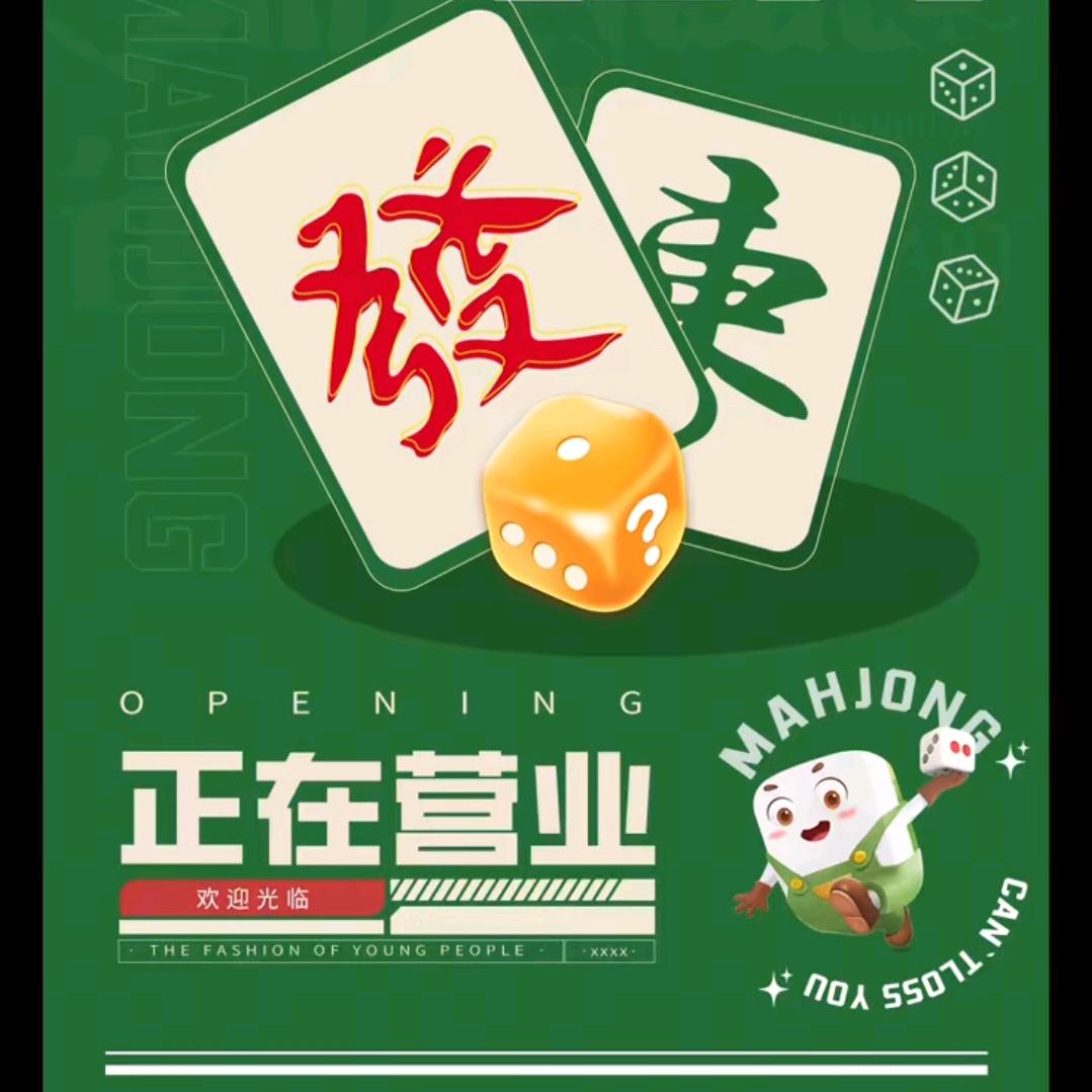 运财棋牌