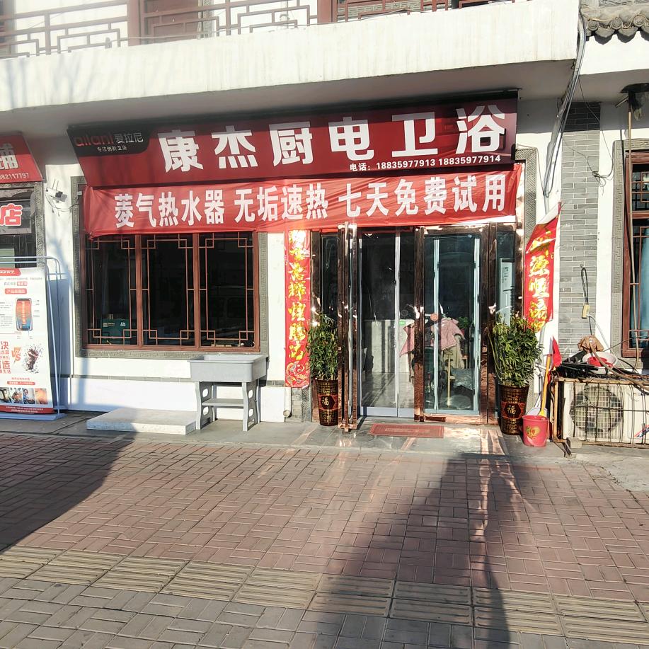 庙前小吴厨电卫浴