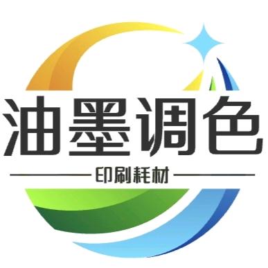 涛哥-油墨调色