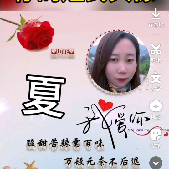 （夏  飞飞）水肌澳日用品