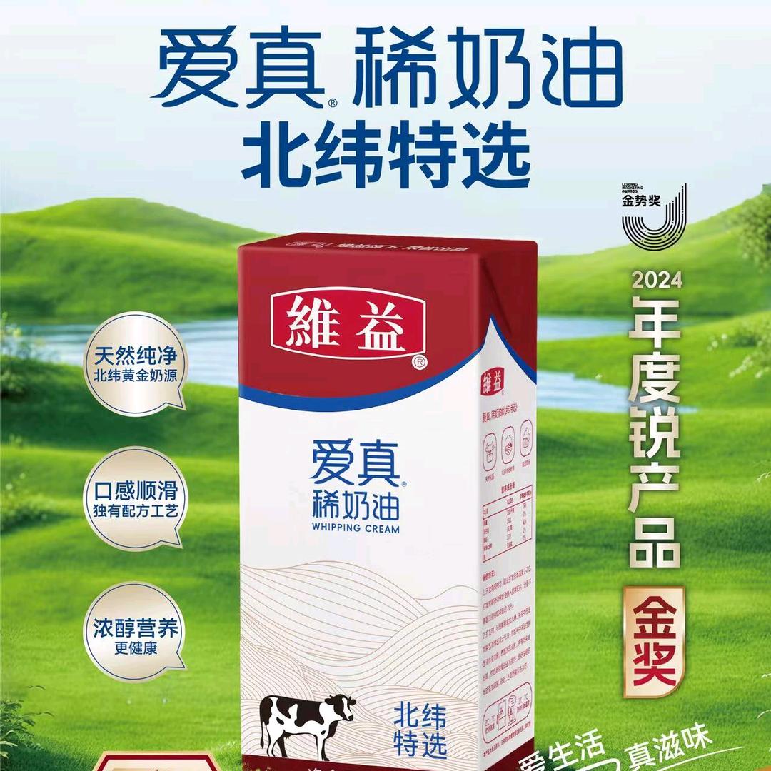 甜蜜味蕾