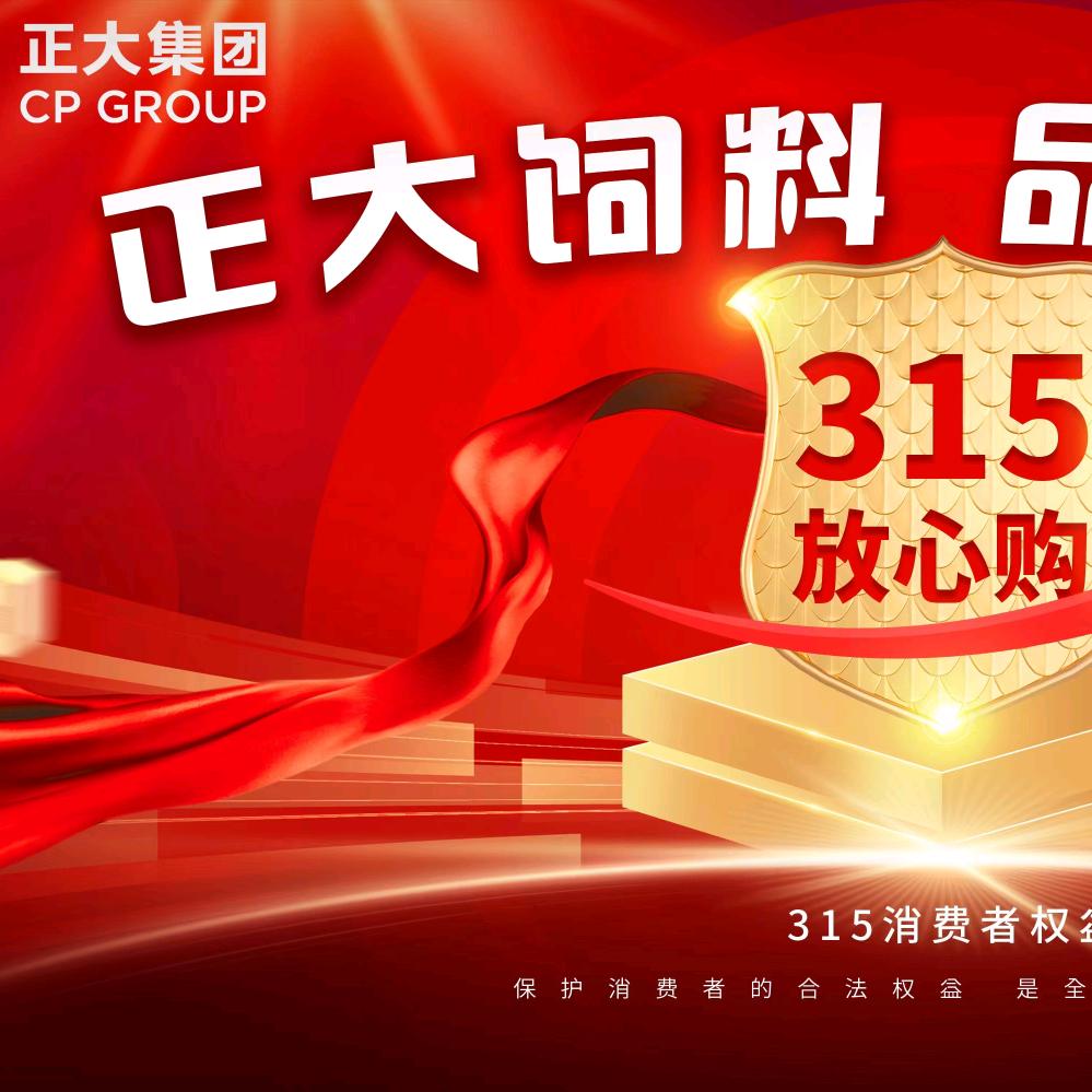 内蒙古正大经销商