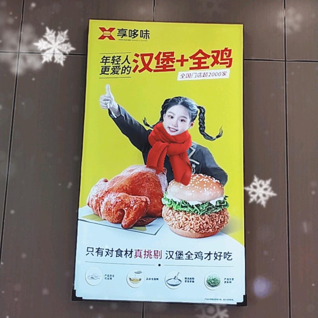 享哆味周党餐厅