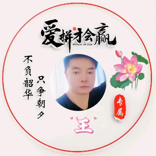 @永久的爱