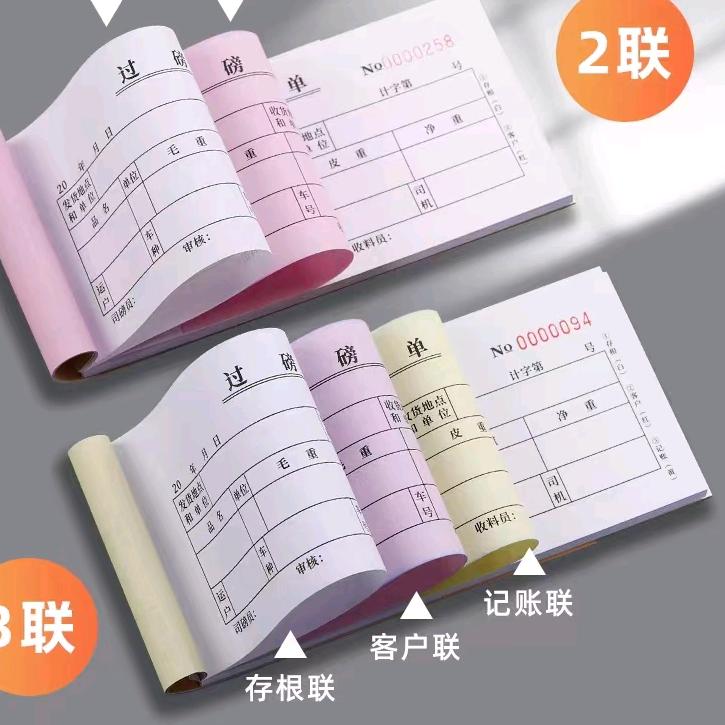 印辰联单印刷