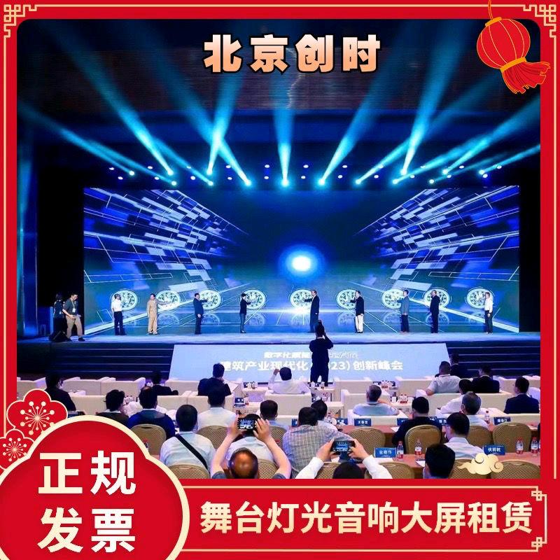 四川省七条龙文艺演出。专场搭建舞台。