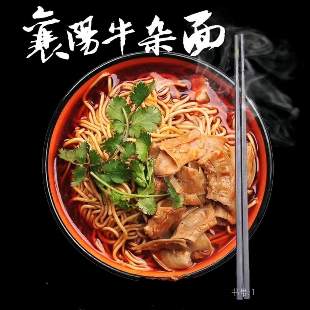 徐胜友襄阳牛杂面热干面