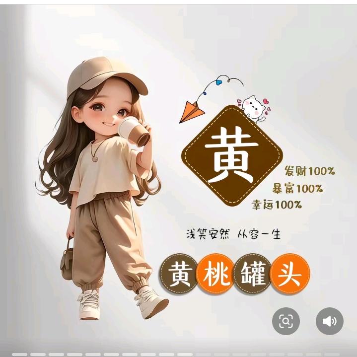 上善若水@黄三妮@