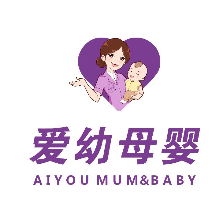 爱幼母婴家政培训中心
