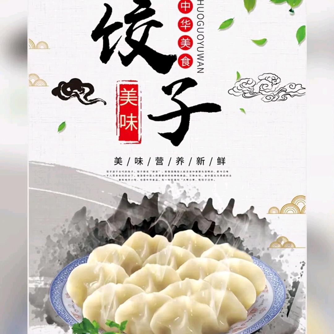 穰东丽姐私房水饺