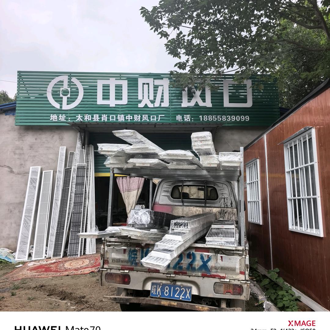 太和怡硕涵中财健康风口厂