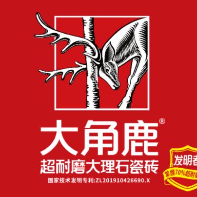 大角鹿瓷砖温州南南