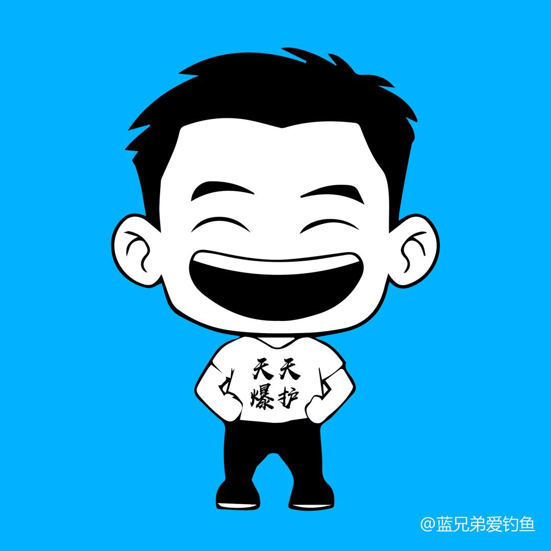 蓝兄弟爱钓鱼