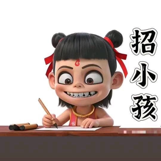 妙笔专业练字 周老师