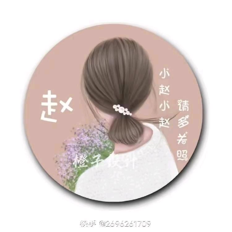 楠♥