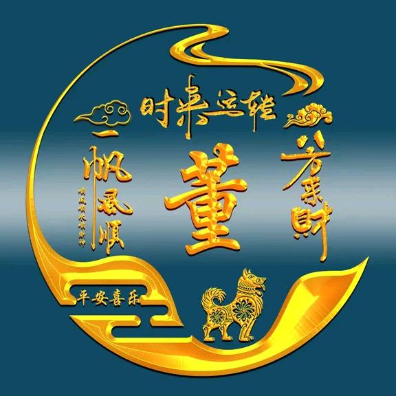 一生有你