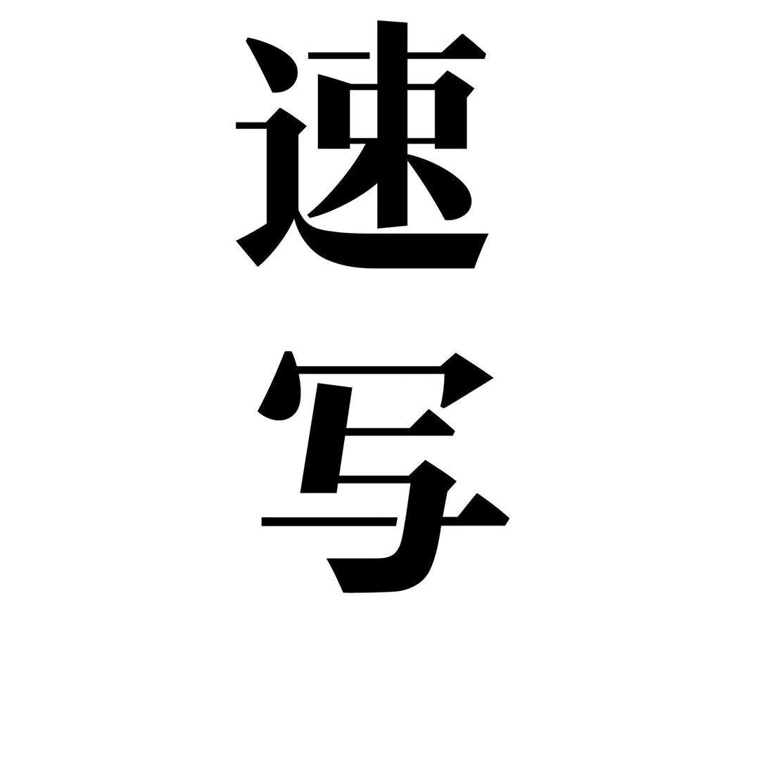 速写服饰直播间DY