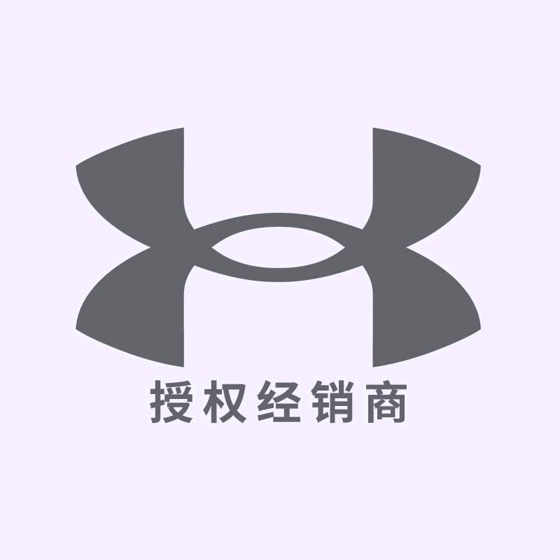安德玛Under Armour宏程有志专卖店
