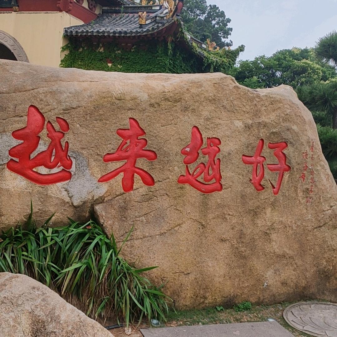 自驾游