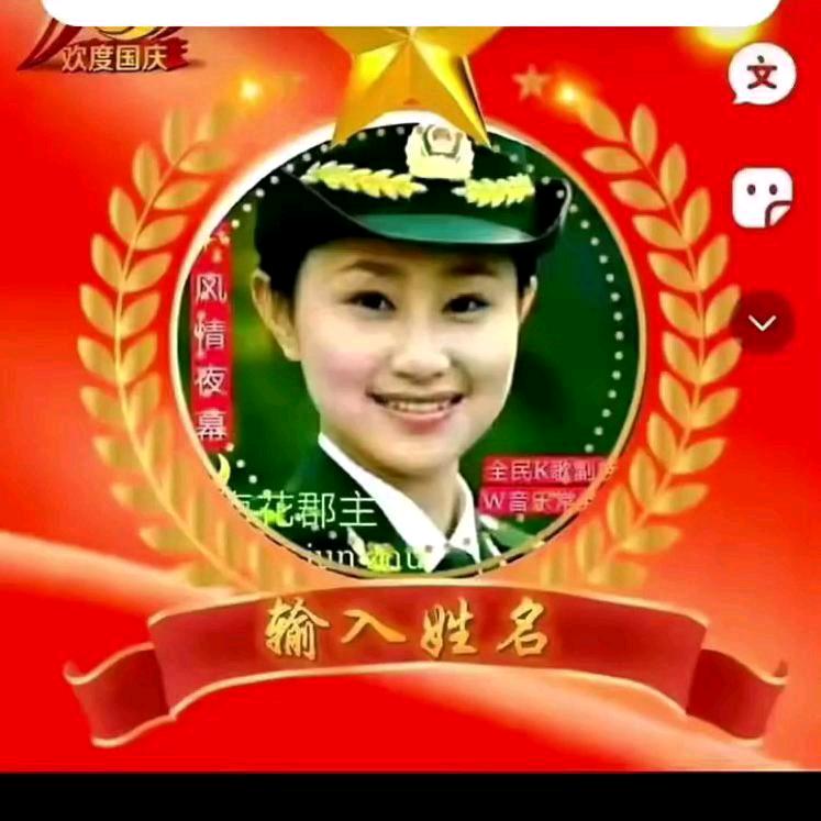 🚩风情夜幕🎖飞歌梅花🎖