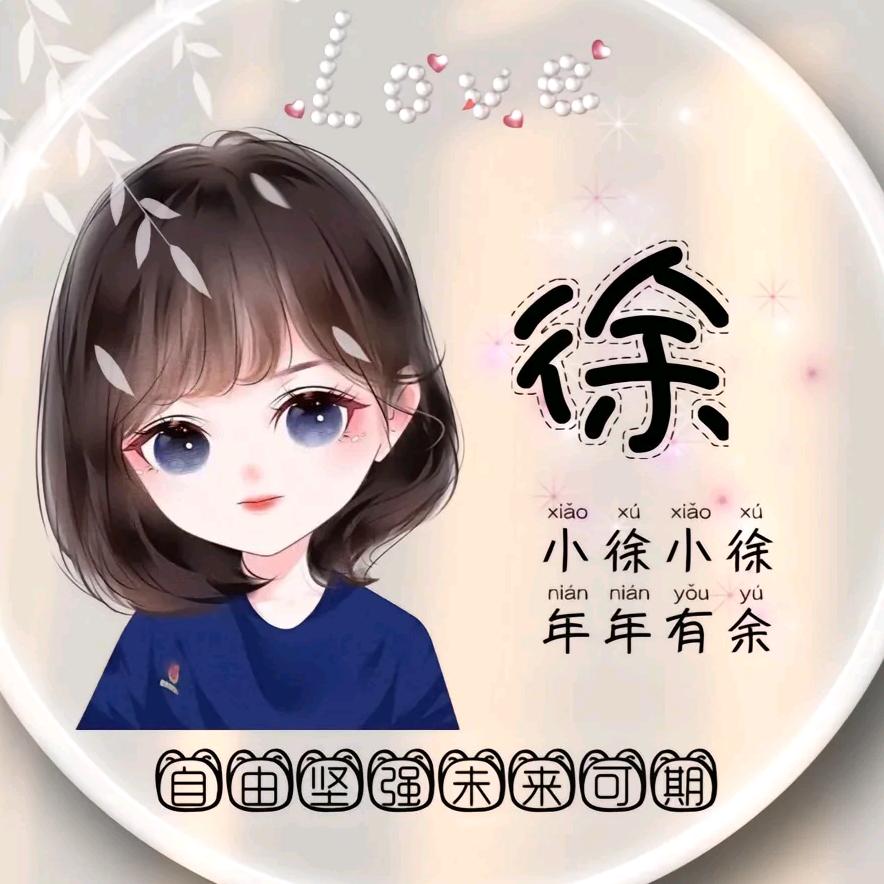 开心过好每一天