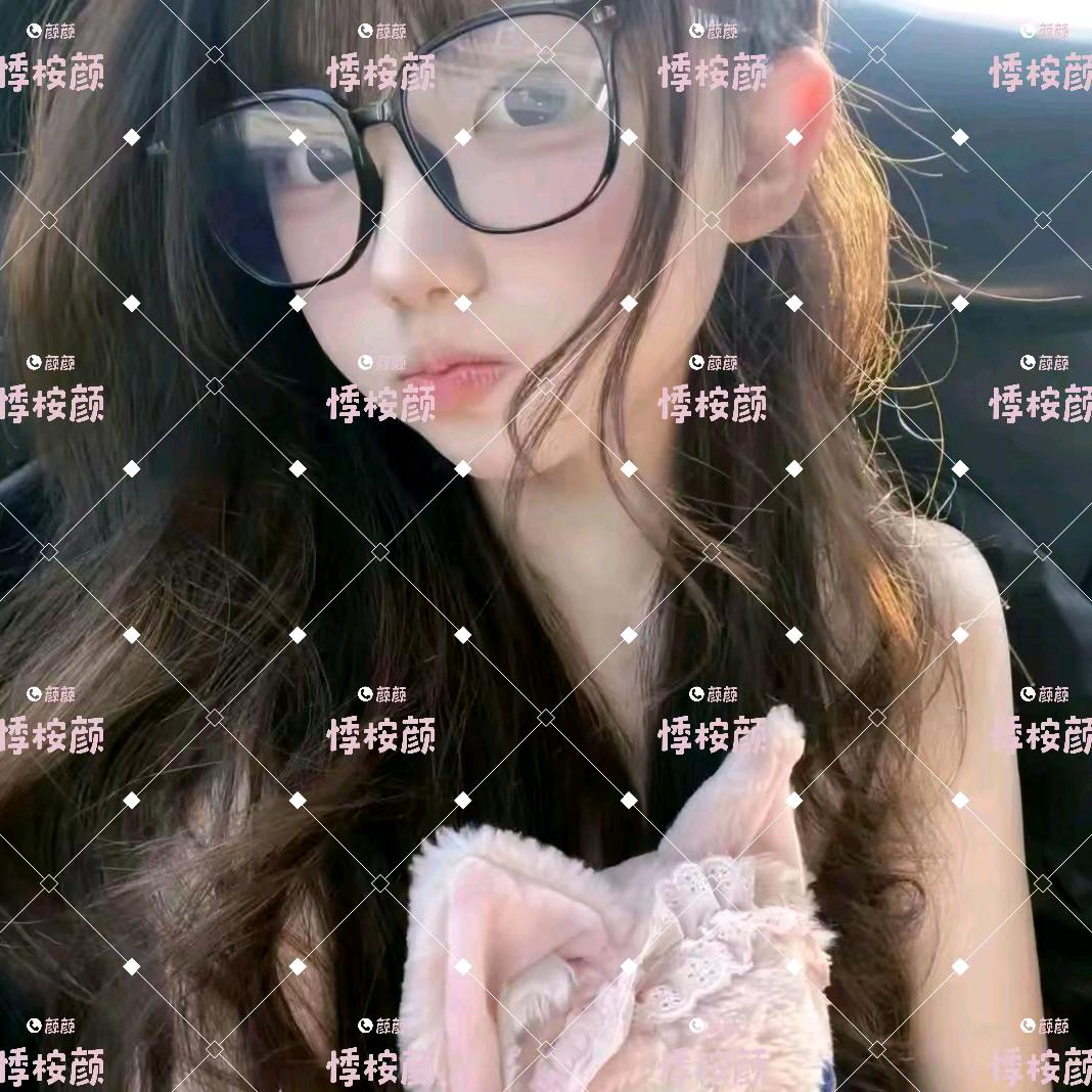 悸桉颜