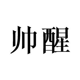 重生之疫情后我从188黑皮体育生变成萌妹