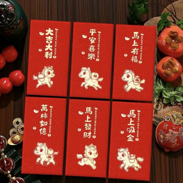 马年红包专场