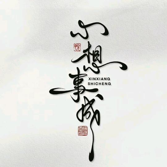 大梦一场空