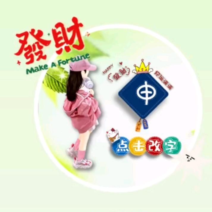 随心所欲💖🌸💝