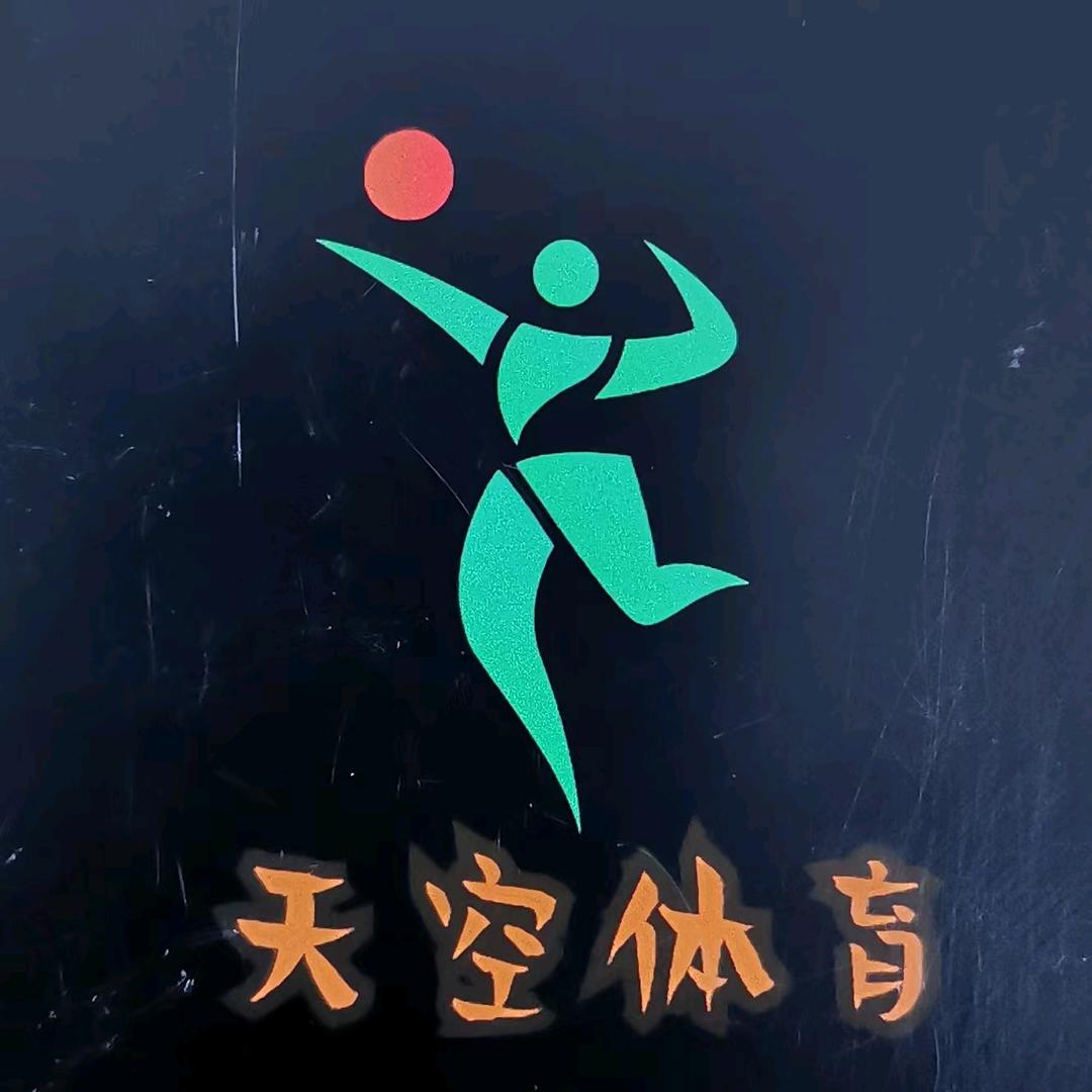 日喀则天空体育