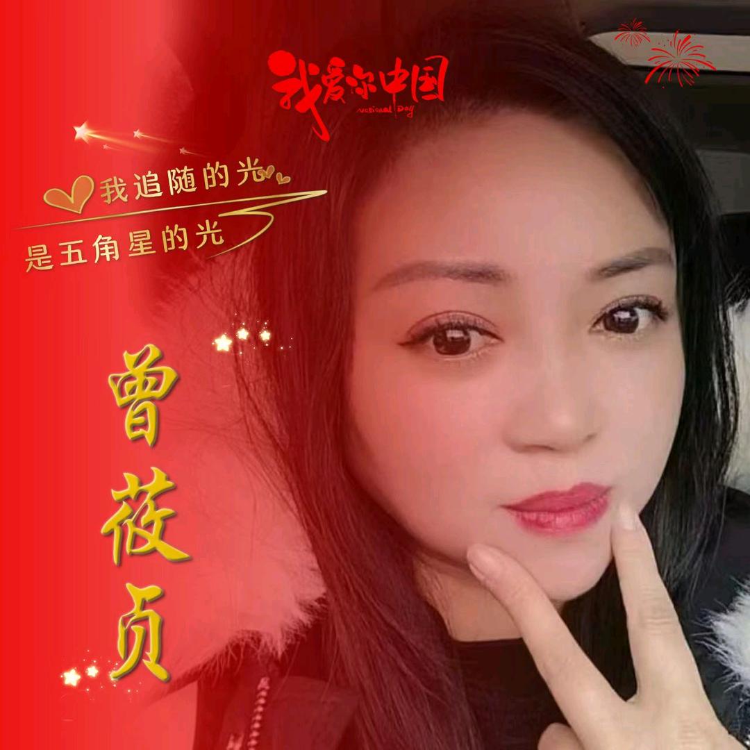 幸福的女人