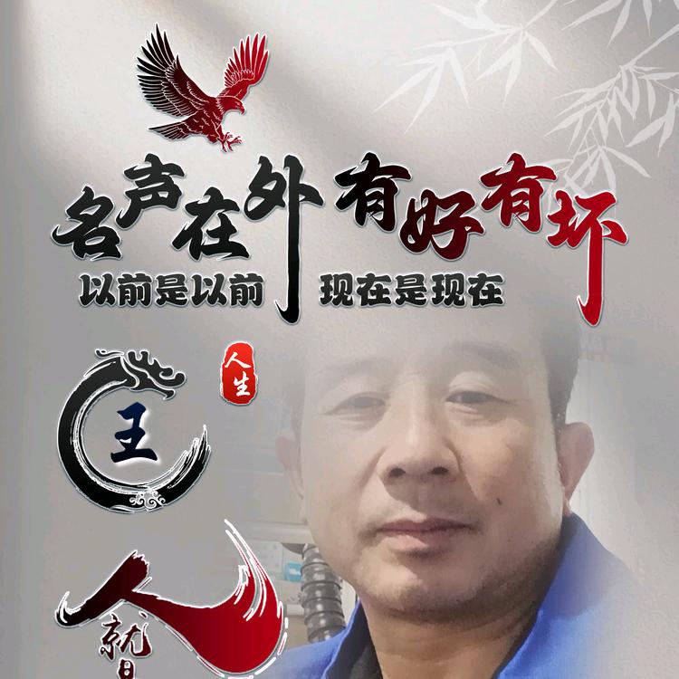 善意哥