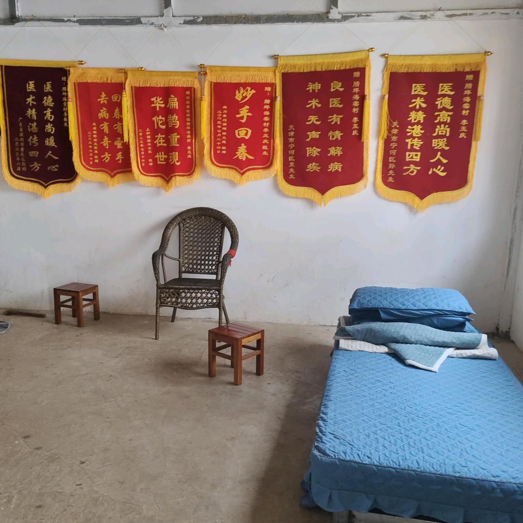 洱源右所妞妞养生馆