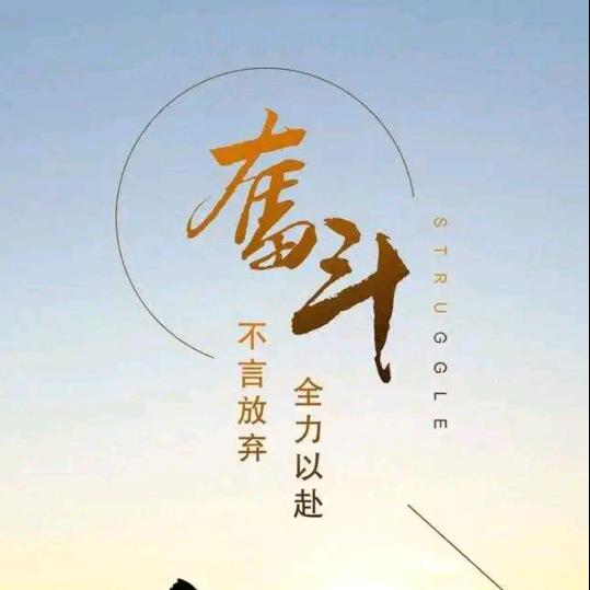 @笑对风雨