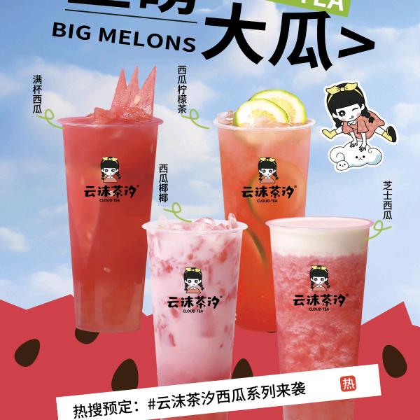 罗城云沫茶汐奶茶店