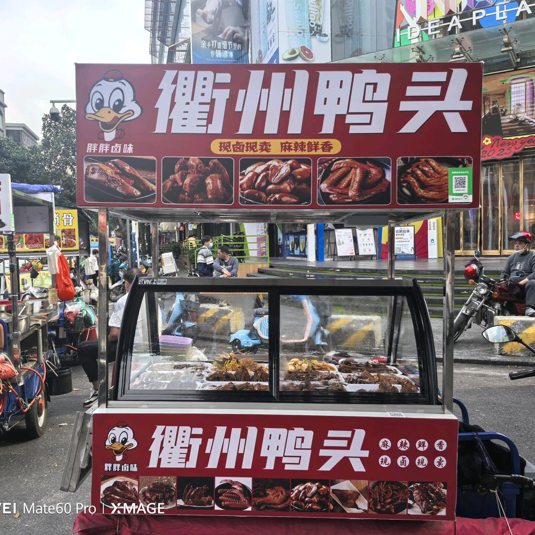 卤味堂