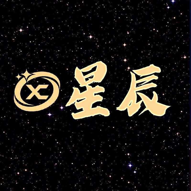 完美世界星辰