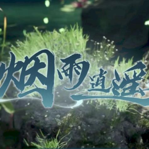 翎殇传媒-少年歌行^热爱生活