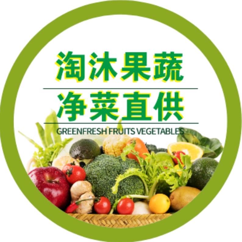 淘沐果蔬零售店