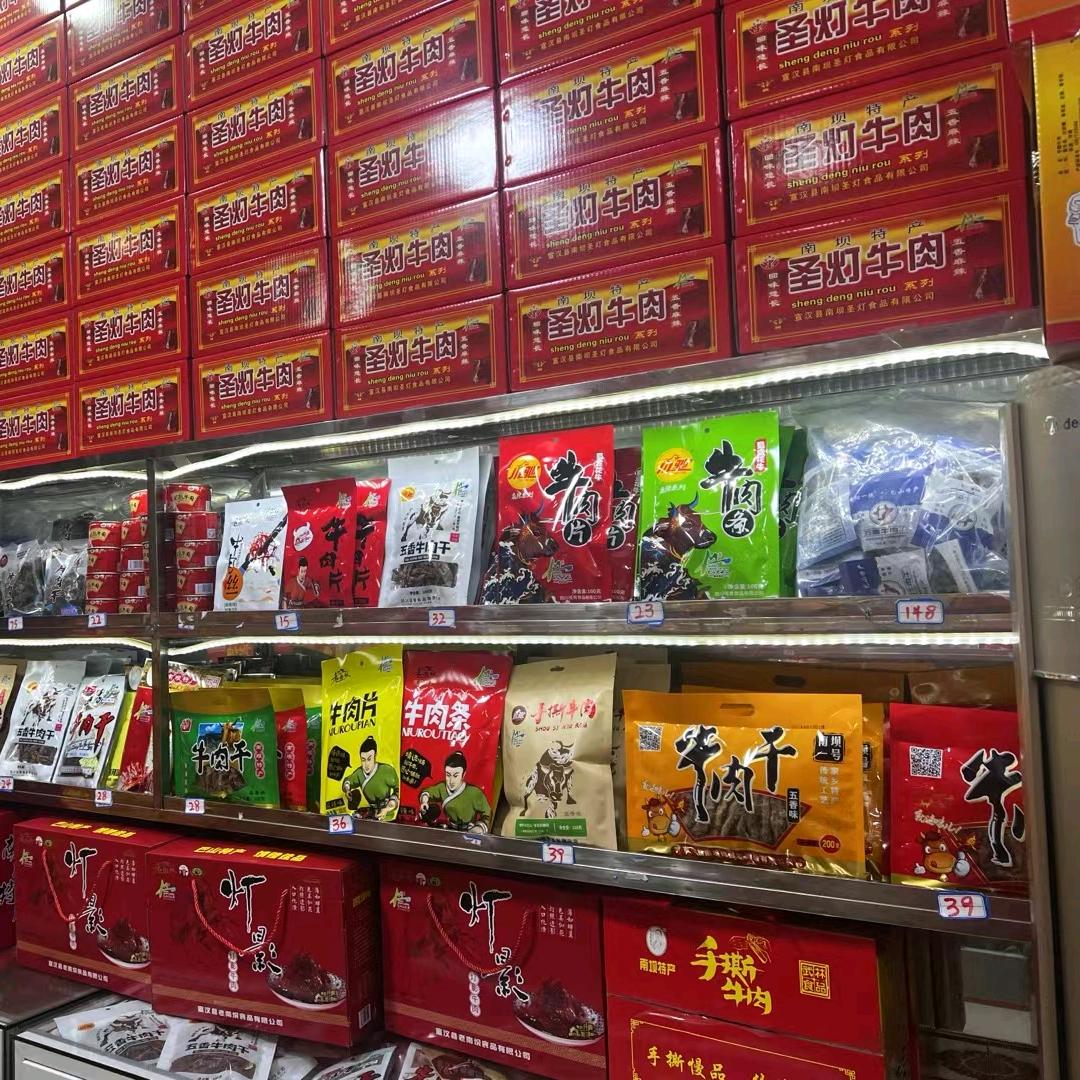 南坝正宗牛肉干