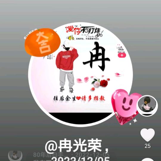 80年后白手起家冉光荣