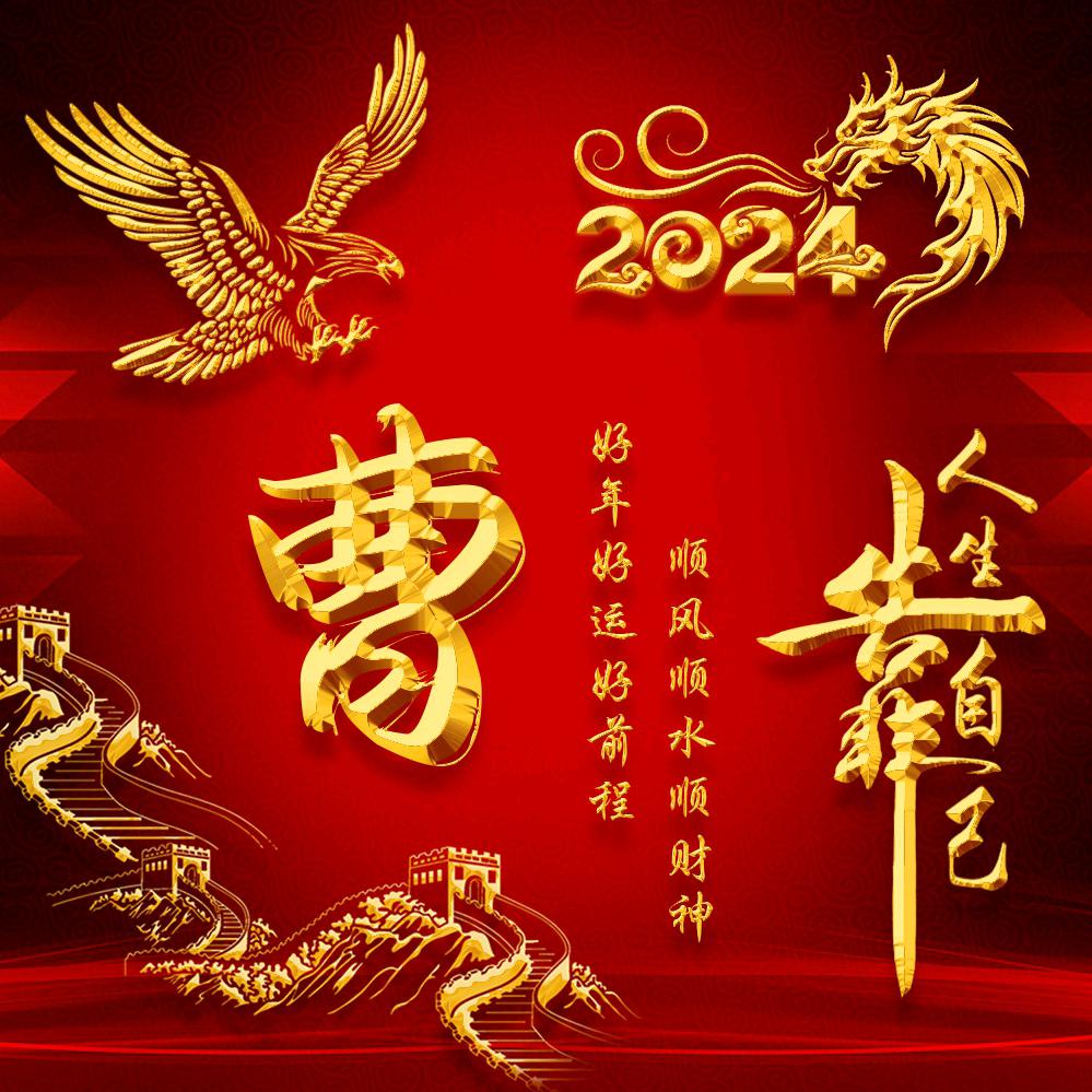 随缘