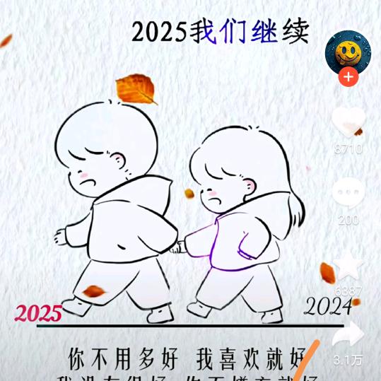 只要努力，未来更美好。