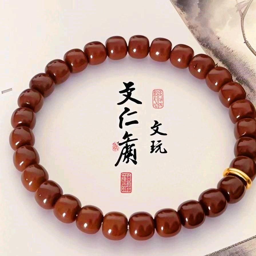 文仁阁文玩