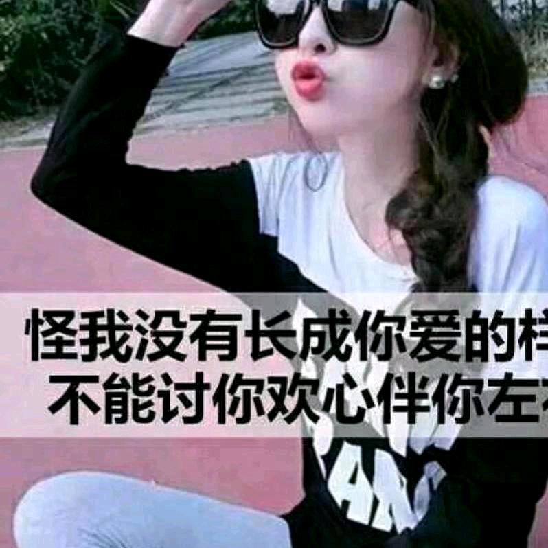 用户9611145002205爱你一生