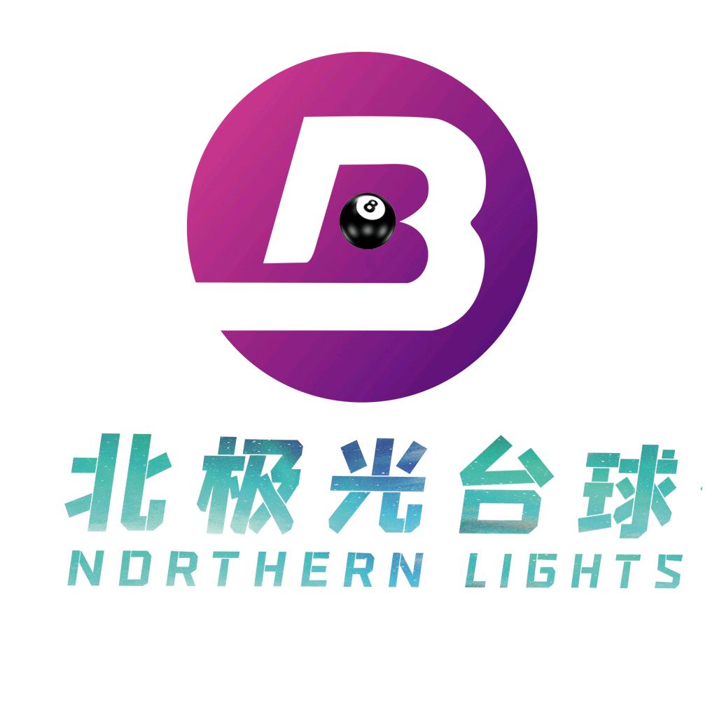 北极光台球俱乐部(肥西独牙旗舰店)官方号