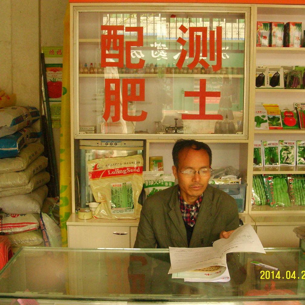 老乌说肥料